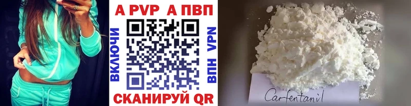 A-PVP Соль  Юхнов 