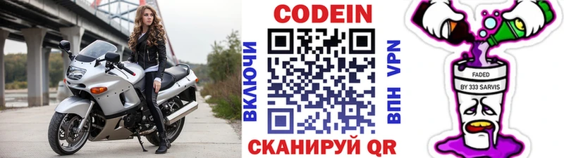 Кодеин напиток Lean (лин)  Юхнов 