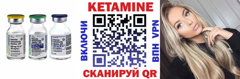 КЕТАМИН VHQ  Юхнов 