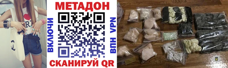 МЕТАДОН мёд  Юхнов 